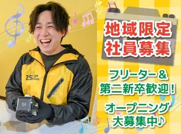 ニーゴ・リユース　宇都宮店(アンドトランク株式会社)のアルバイト・バイト求人情報