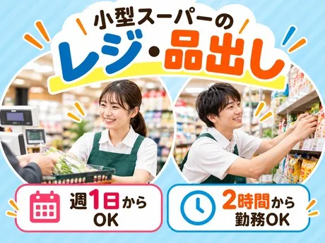 株式会社平山 日本橋事業所のアルバイト・バイト求人情報