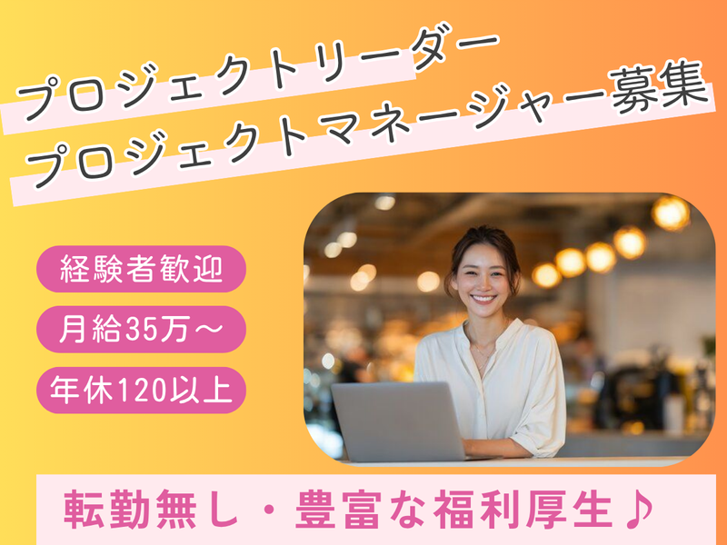 株式会社ジェフグルメカード-0004の求人・転職情報
