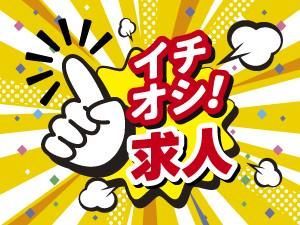 株式会社ミックコーポレーション【プロジェクト先】最寄り駅:梓橋駅