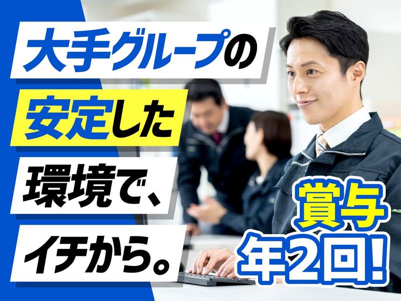山陽自動車運送株式会社の求人・転職情報