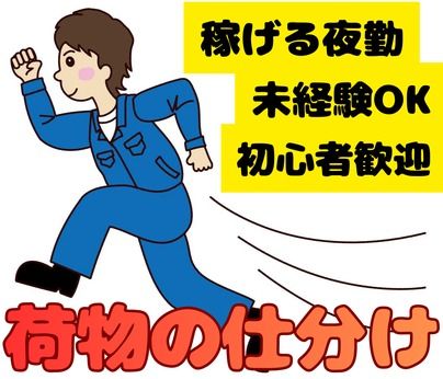 東西株式会社の求人・転職情報