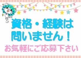 株式会社オープンループパートナーズ名古屋支店のアルバイト・バイト求人情報-19