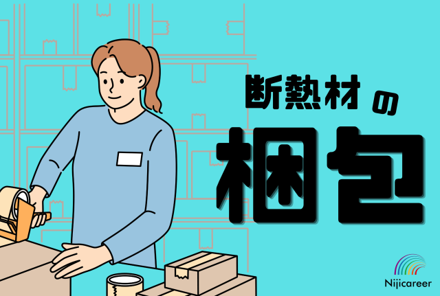 株式会社ニジキャリア