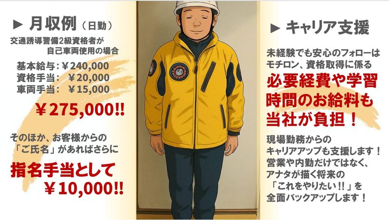 丸松土石有限会社の求人情報