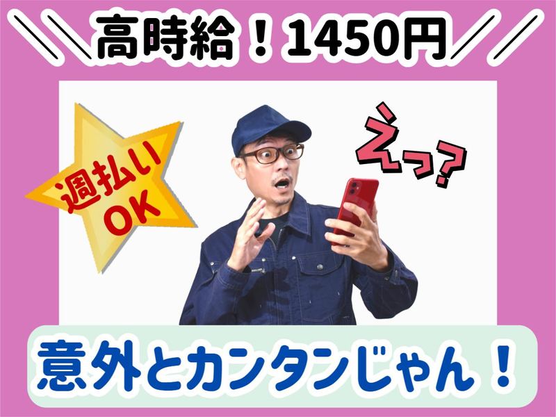 鞍手郡鞍手町/株式会社リンクフィールドのアルバイト・バイト求人情報-38