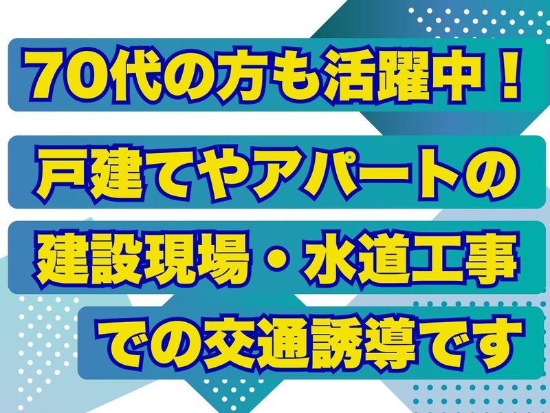 勇警備保障株式会社のアルバイト・バイト求人情報-03