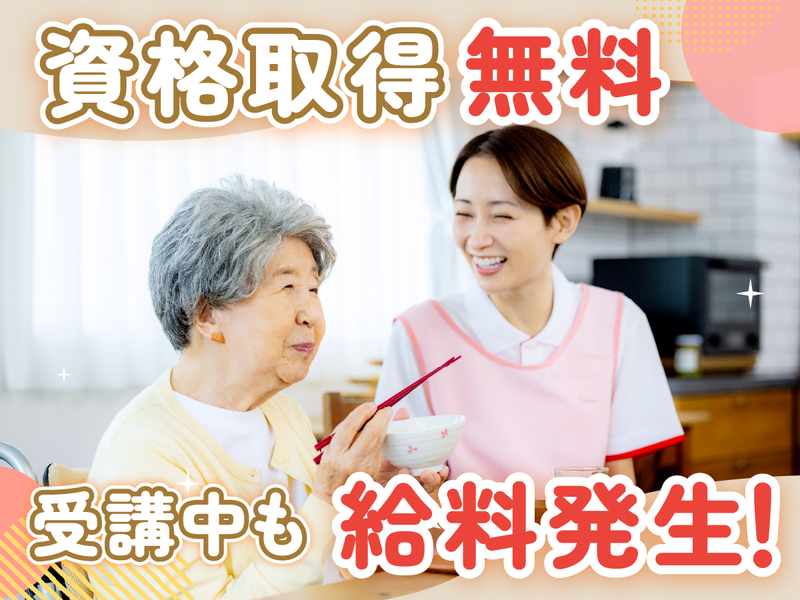 有限会社サンのアルバイト・バイト求人情報-02