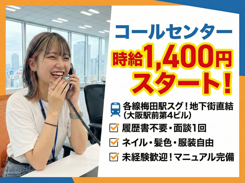 アップセルテクノロジィーズ株式会社 大阪ラボのアルバイト・バイト求人情報-19