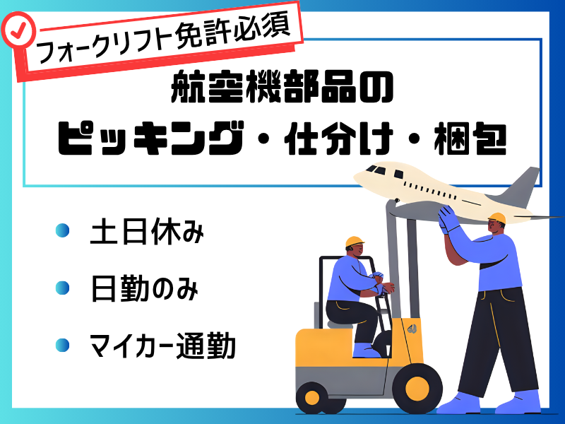 ネッカート株式会社（一宮オフィス）の求人・転職情報