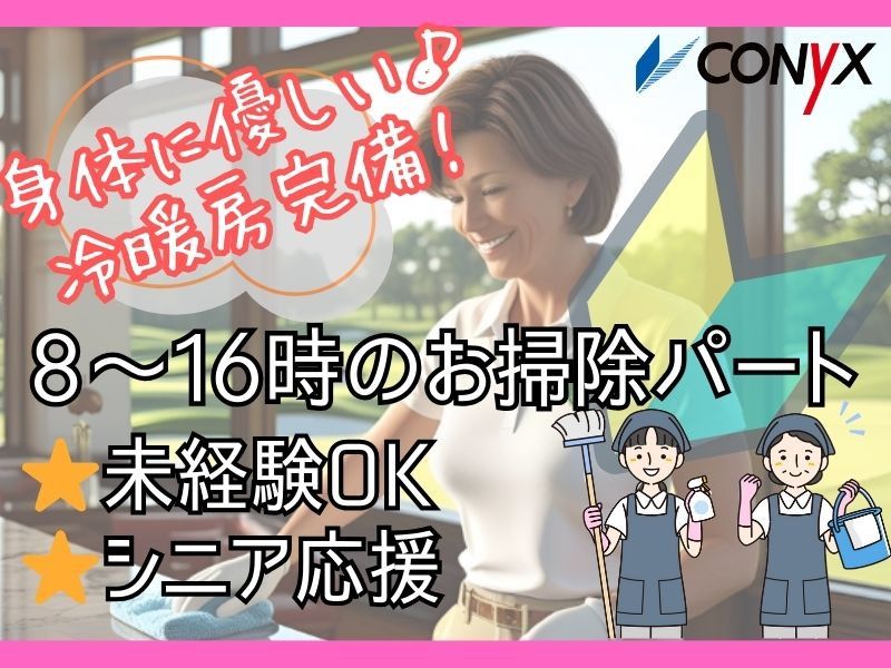 三重コニックス株式会社のアルバイト・バイト求人情報-41