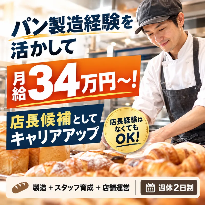 株式会社佃浅商店の求人・転職情報