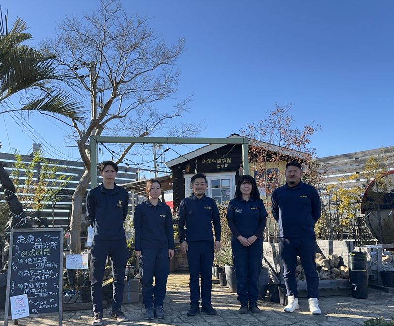 広風苑株式会社の求人・転職情報