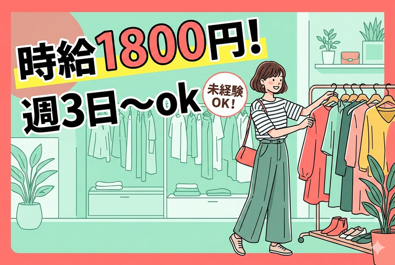 インプルーブ株式会社のアルバイト・バイト求人情報-41