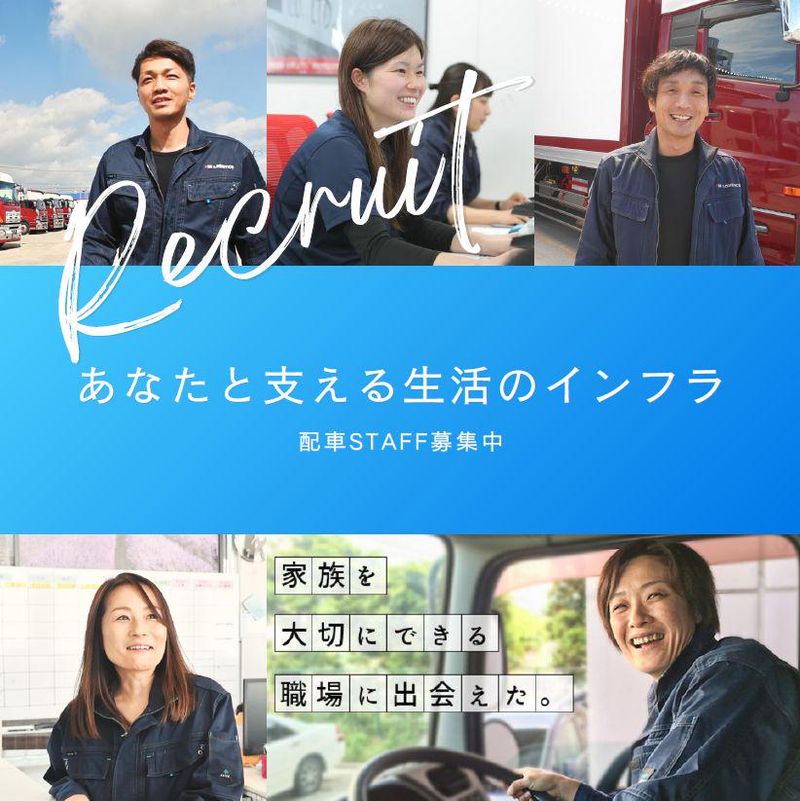 株式会社橋本商事冷凍輸送　中部営業所の求人情報