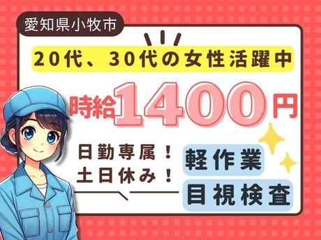 Man to Man株式会社のアルバイト・バイト求人情報-39