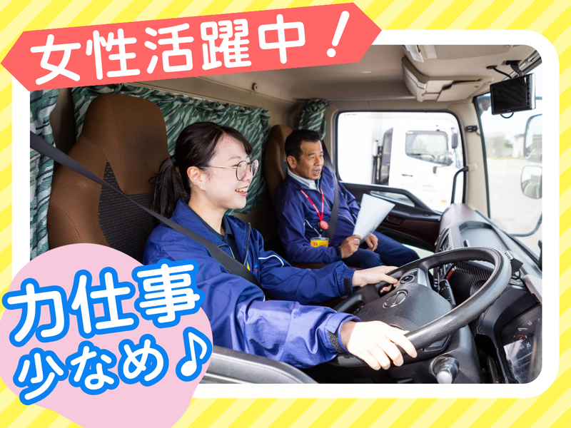 株式会社ダイセーセントレックス　弥富ハブセンターのアルバイト・バイト求人情報-02