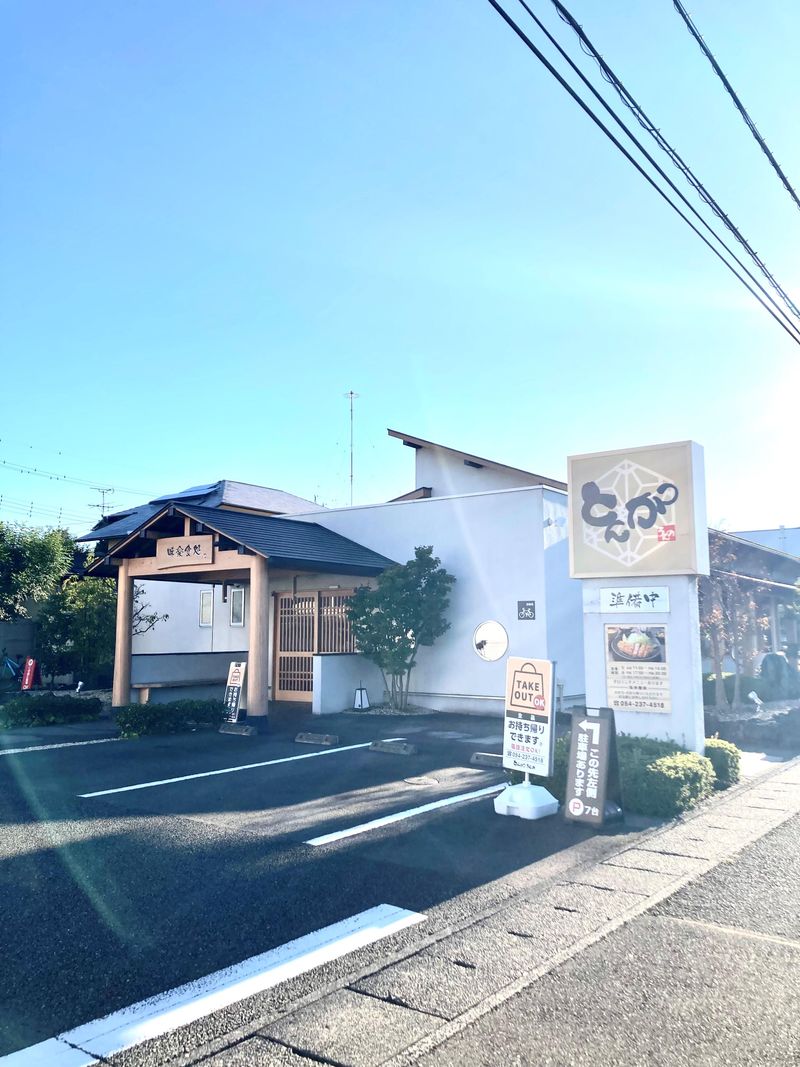 とんかつ　うんののアルバイト・バイト求人情報-04