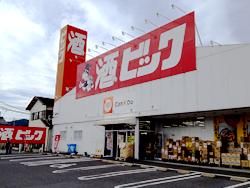 酒ゃビック　池田店のアルバイト・バイト求人情報-05