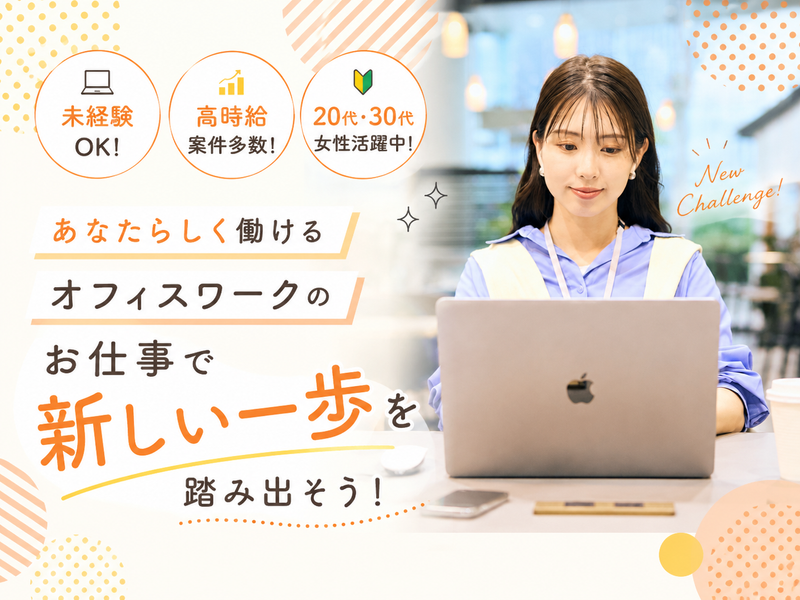 株式会社GOOYA HRソリューション部　東京支社-0001の求人・転職情報