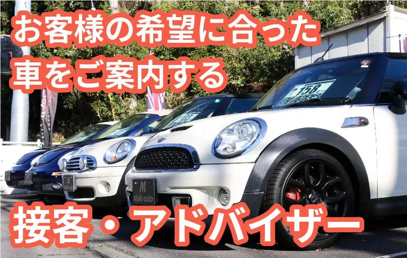 株式会社エム・スタイルの求人・転職情報