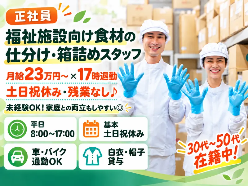 株式会社ミツワフードシステムの求人・転職情報