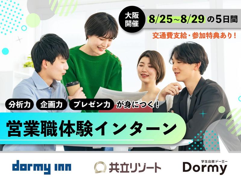 株式会社共立メンテナンス