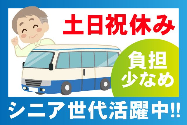 株式会社両総の求人・転職情報