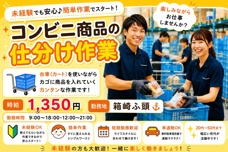 サンエイシステム株式会社