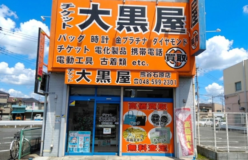 株式会社Ｉ’ｌｌ　ＤＯ-0006の求人・転職情報