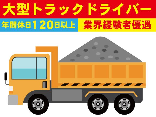 有限会社 満山資源の求人・転職情報