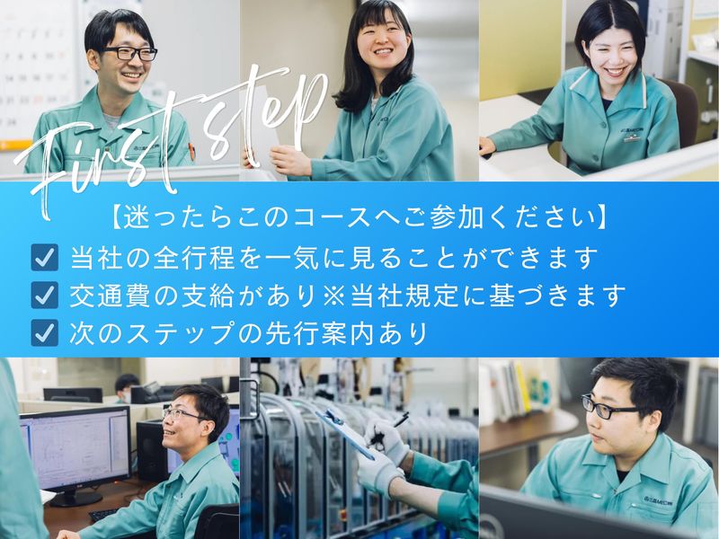 三晶エムイーシー株式会社