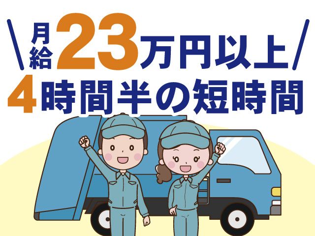 古河環境サービス株式会社の求人・転職情報