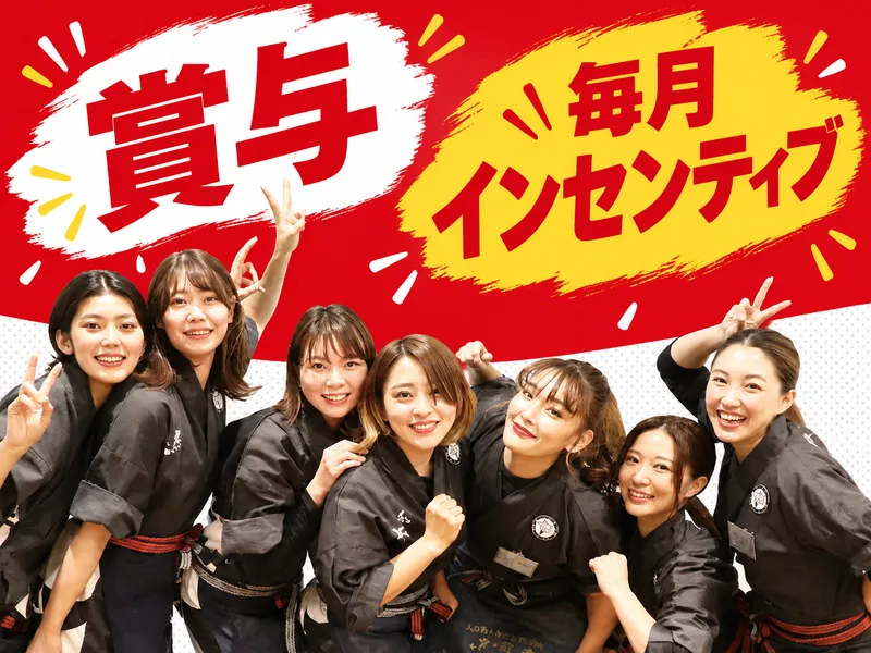 焼きとん大黒 千種駅前店のアルバイト・バイト求人情報-08