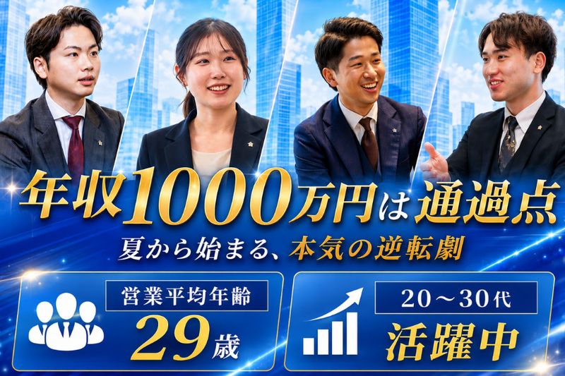 株式会社ライフアシストの求人・転職情報