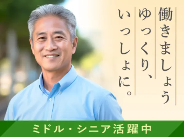 株式会社コトリオのアルバイト・バイト求人情報-11