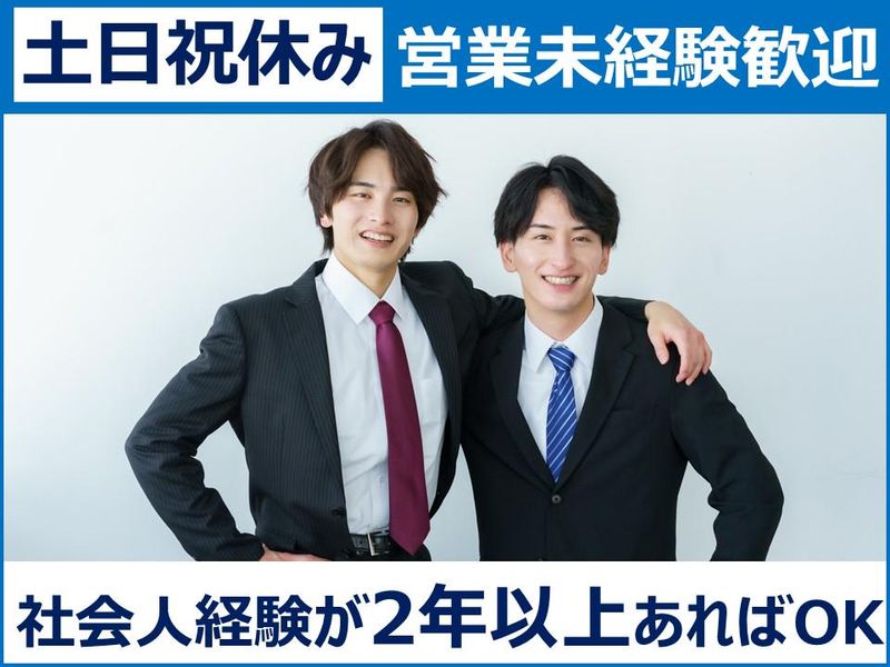 富国生命保険相互会社の求人・転職情報