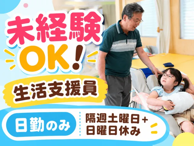 特定非営利活動法人ひろがり　ひろがりの宙の求人・転職情報