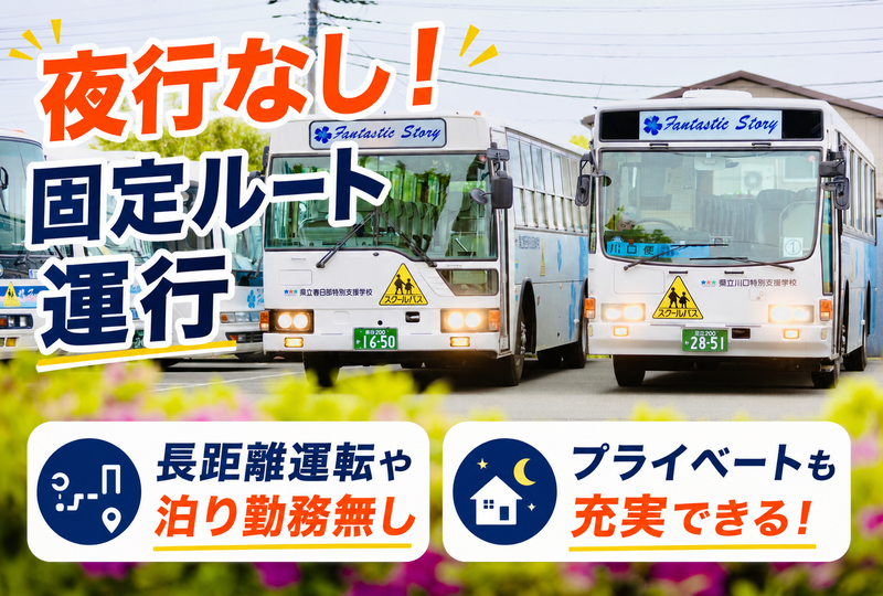 株式会社平成エンタープライズの求人・転職情報