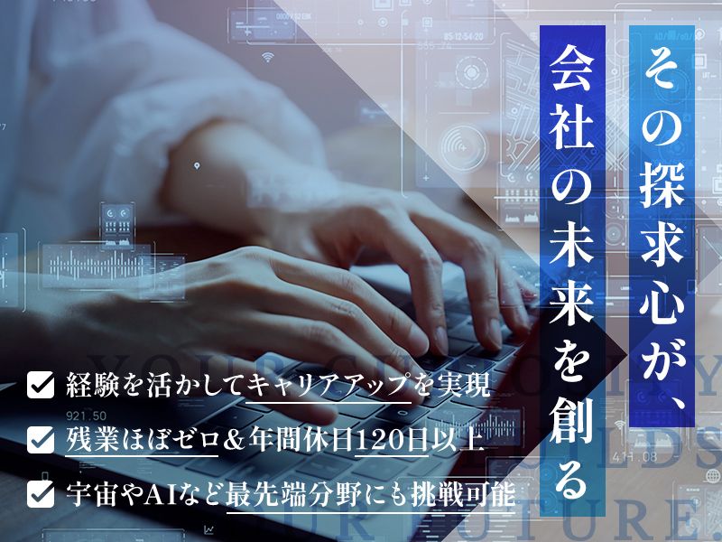 株式会社 オープンウェーブの求人・転職情報