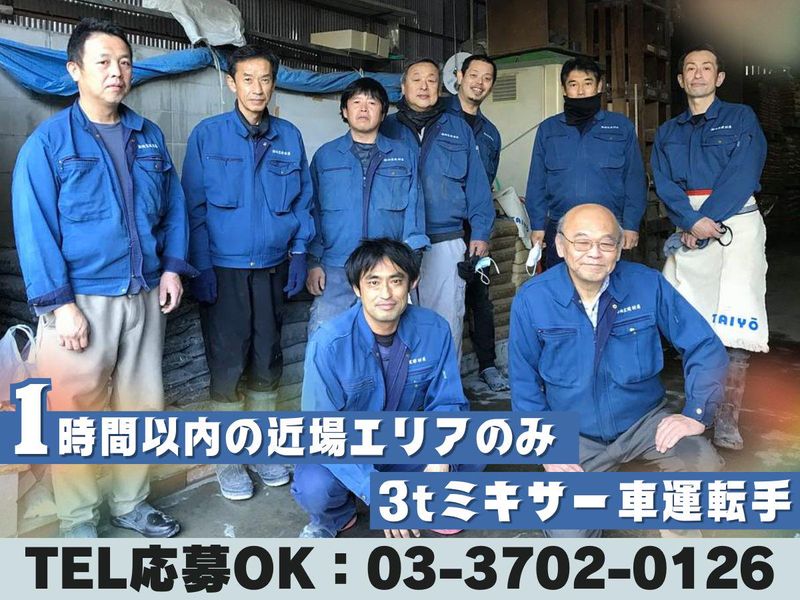 株式会社向笠建材店/配送先は大田・世田谷・目黒エリアのアルバイト・バイト求人情報-02