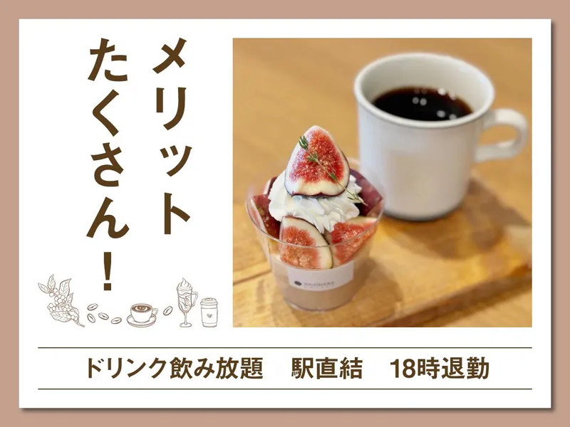 萩原珈琲店 みなとじま喫茶室(株式会社萩原珈琲店)のアルバイト・バイト求人情報-01