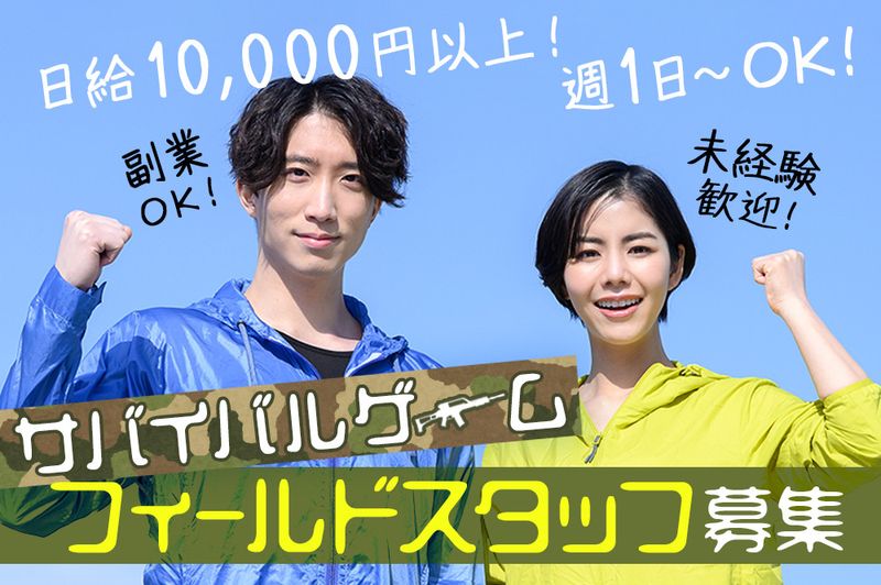 ドリームクラフト合同会社の派遣求人情報