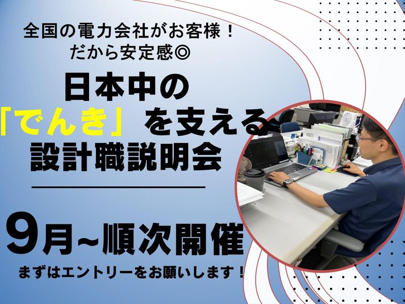 安定感 日本で2社のみ提供可能な金具の設計職をご紹介@愛知