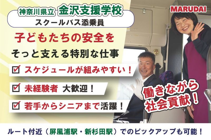 丸大観光株式会社