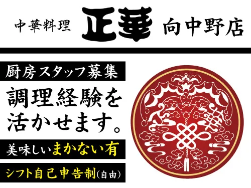 有限会社アキエスのアルバイト・バイト求人情報