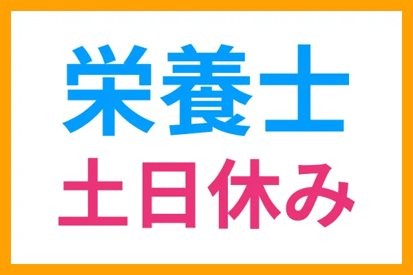 イリス北10条のアルバイト・バイト求人情報