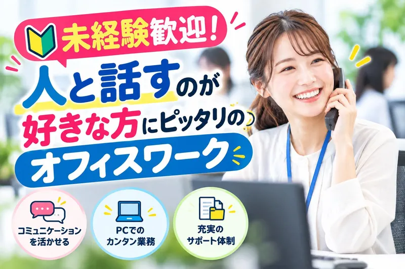 株式会社レポスの求人・転職情報