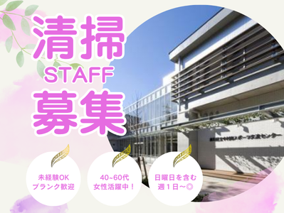 練馬区中村南スポーツ交流センターのアルバイト・バイト求人情報-04