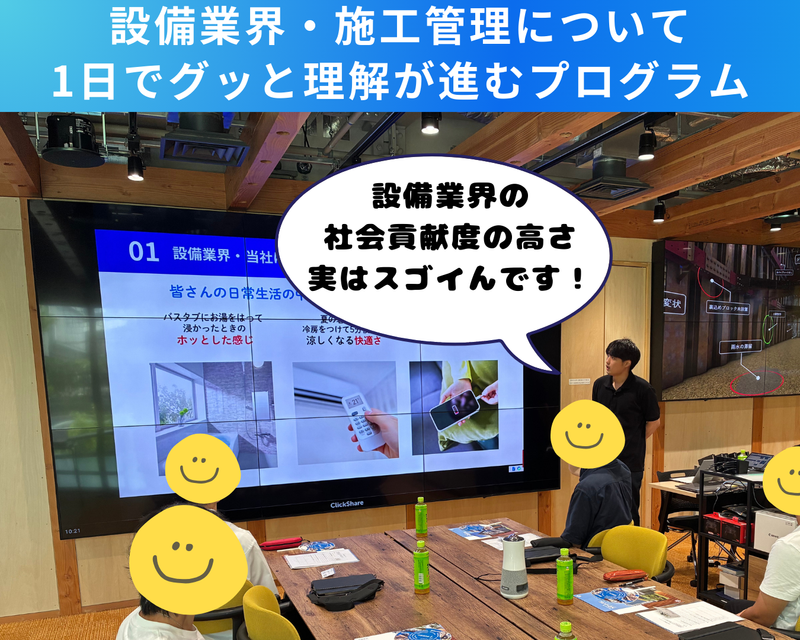 第一設備工業株式会社